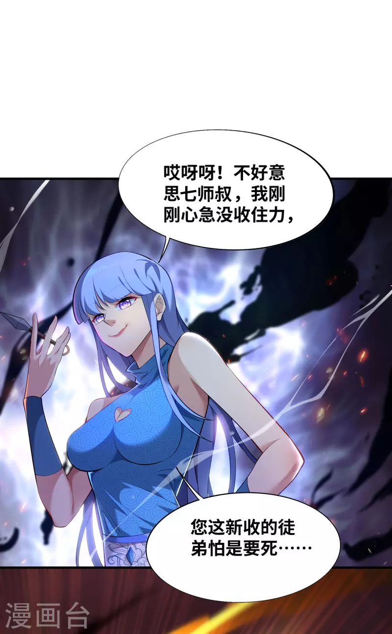 第18话 以牙还牙7