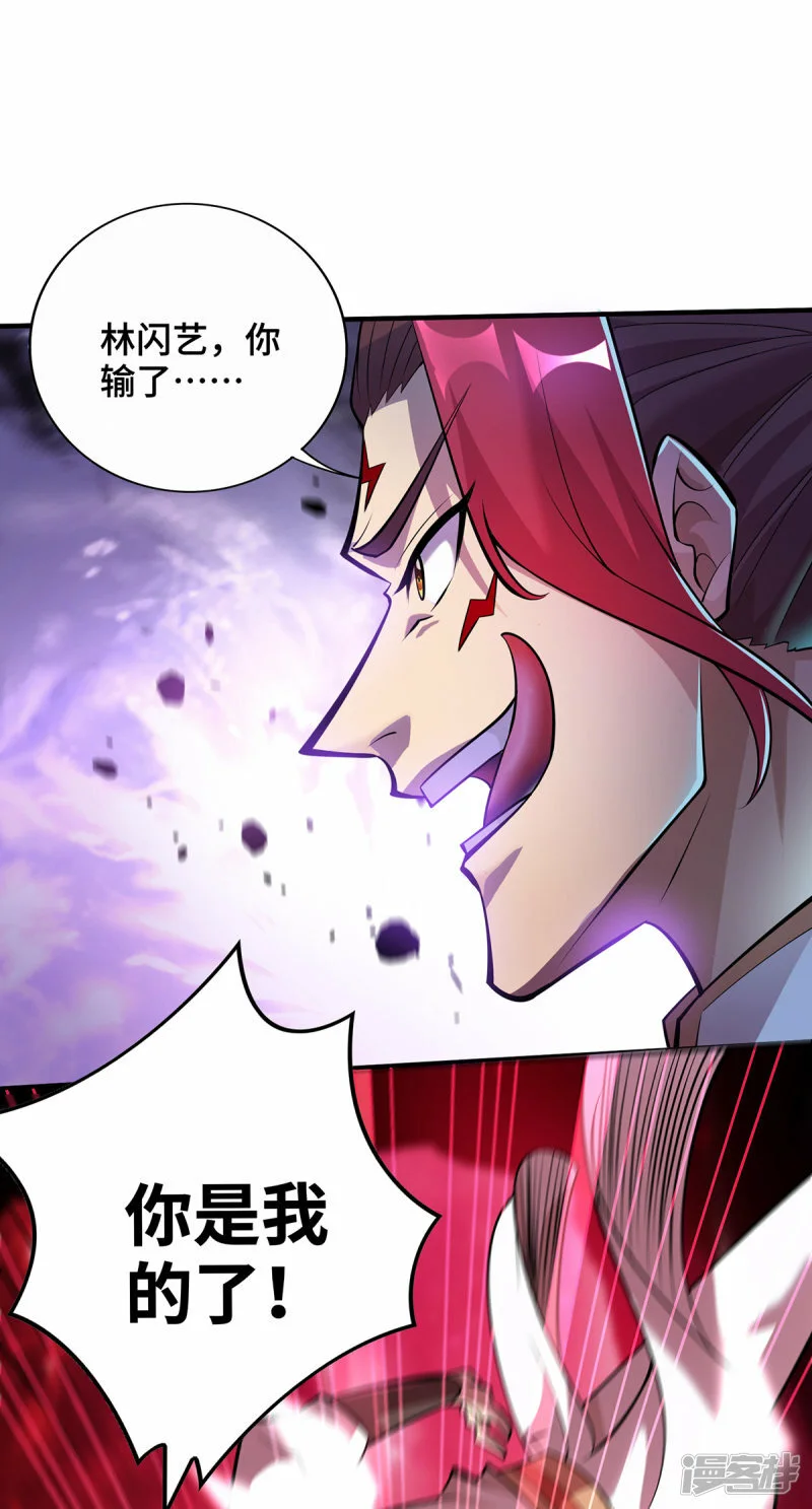 第43话 试手御兽诀31