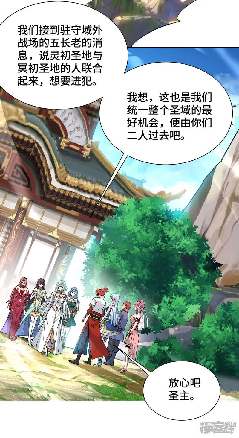 第86话 敌军来犯8