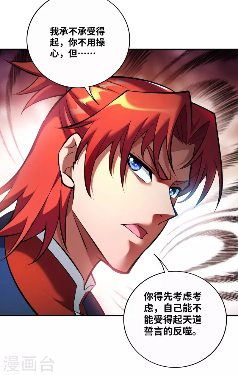 第31话 勘破心魔4