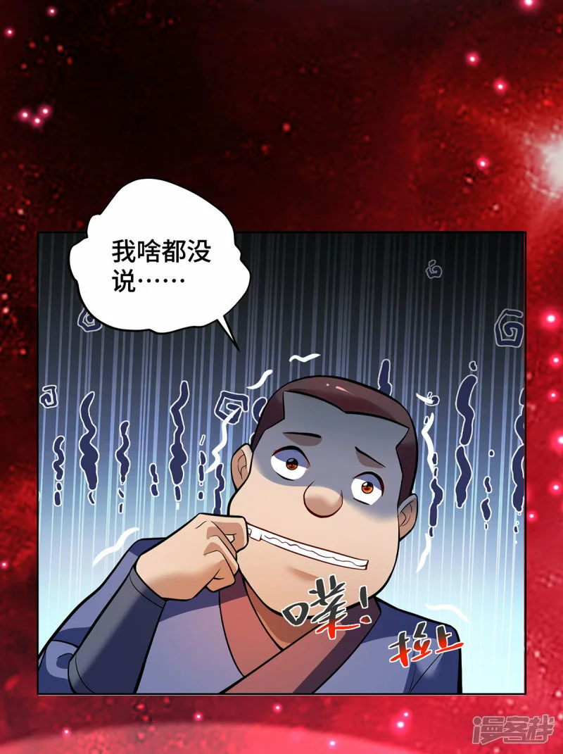 第78话 师生恋27