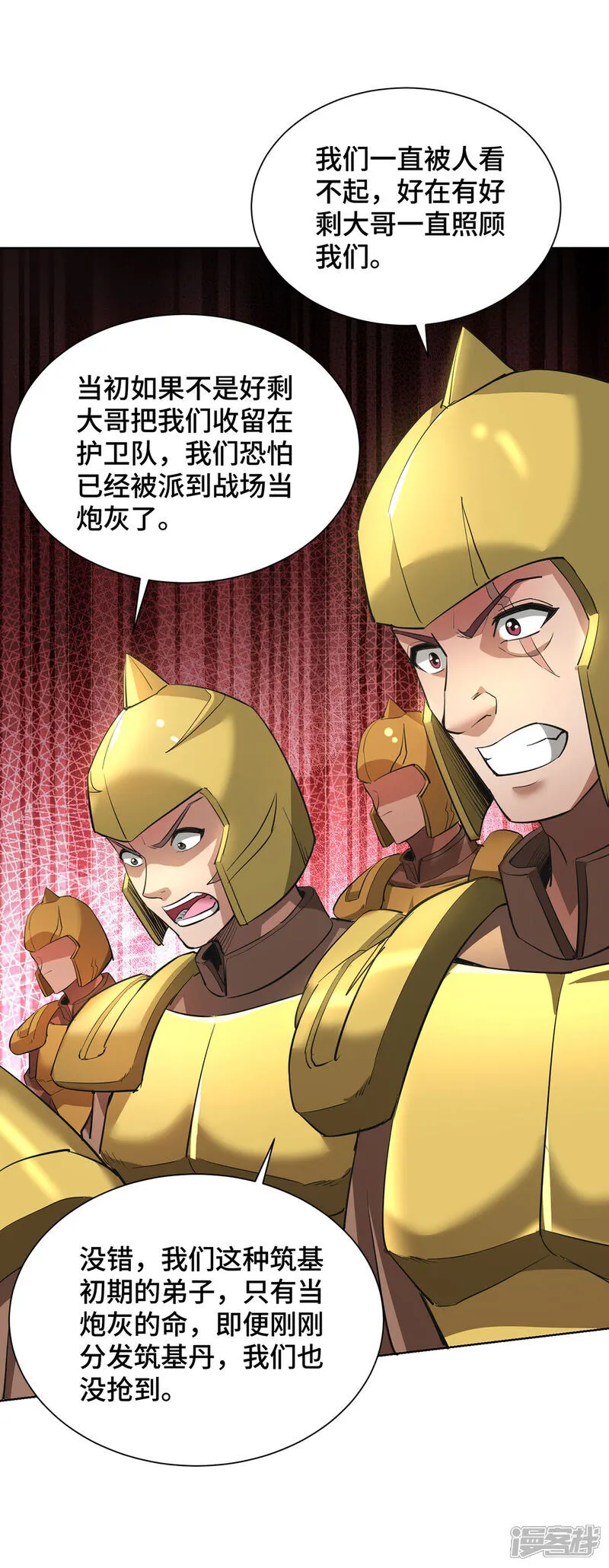第92话 送机缘29