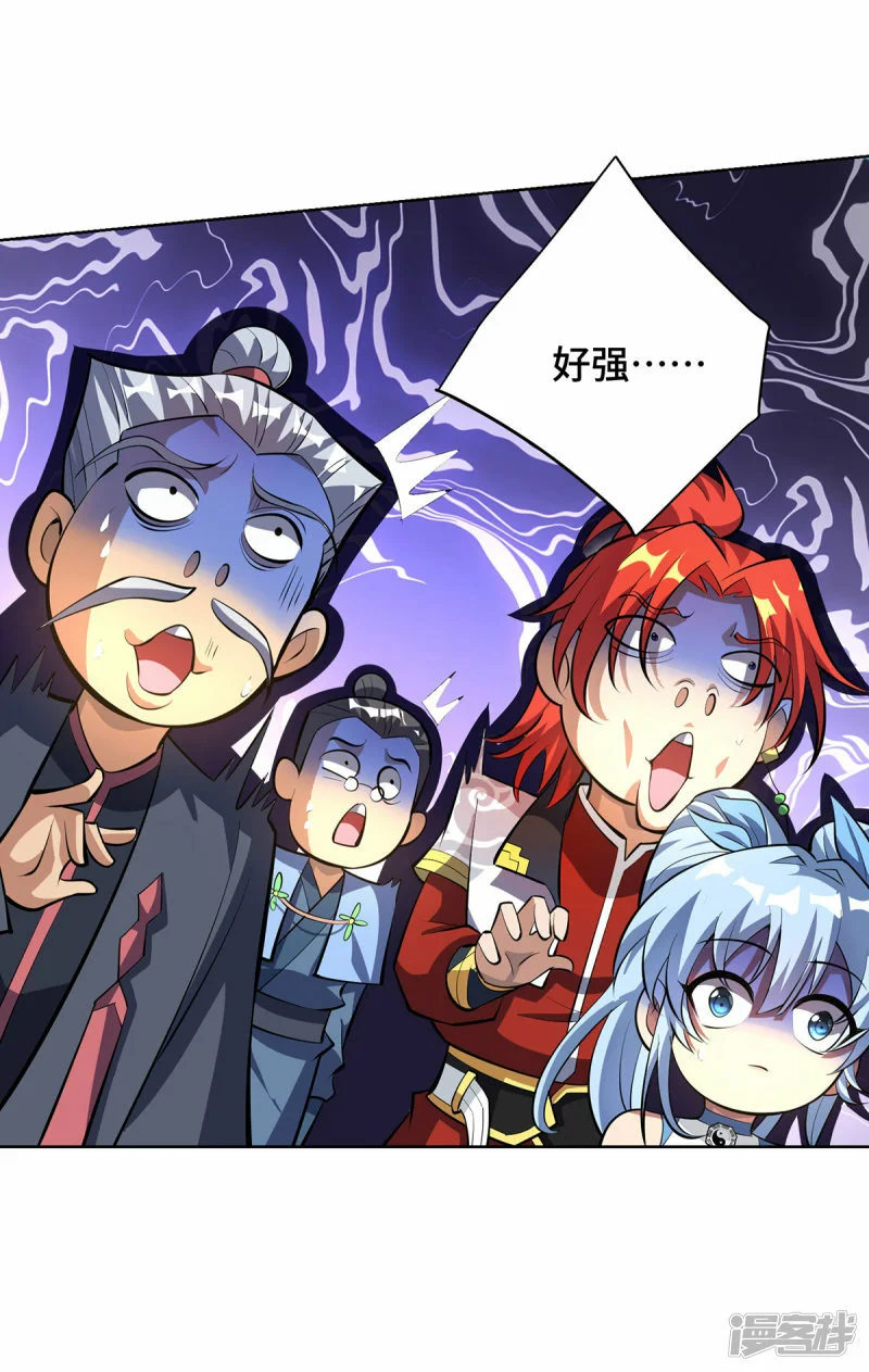第33话 要你命三千13