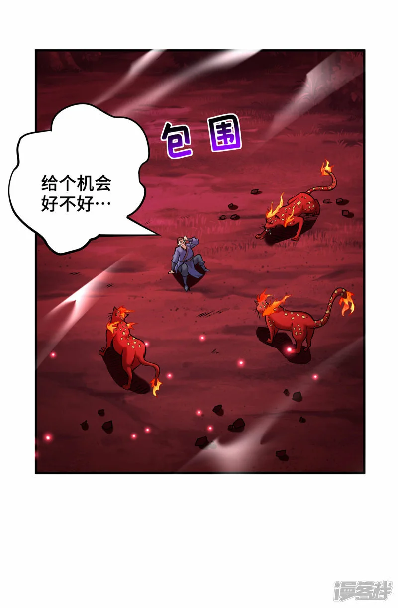 第54话 诱饵22