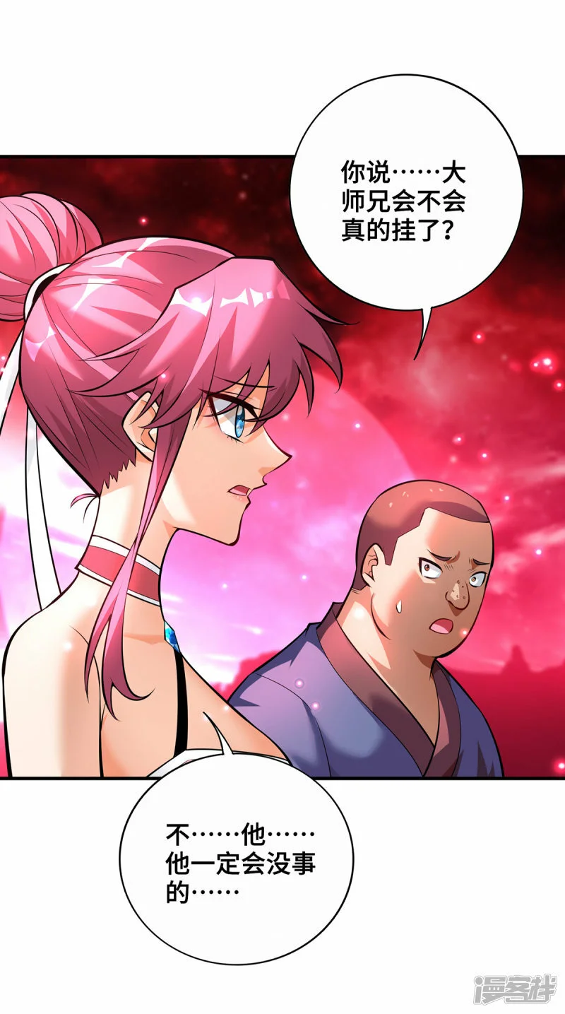 第43话 试手御兽诀29
