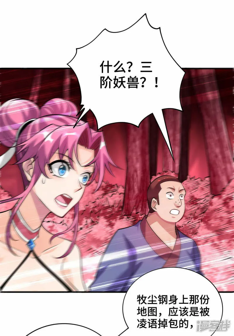 第62话 黄金虱3