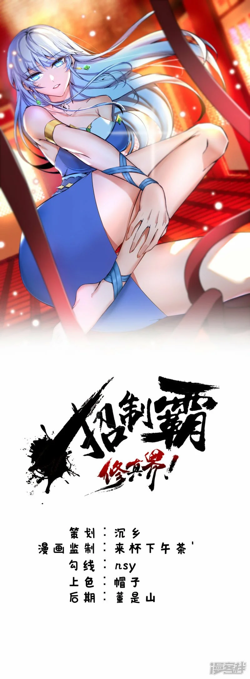 第38话 色字头上一把刀31