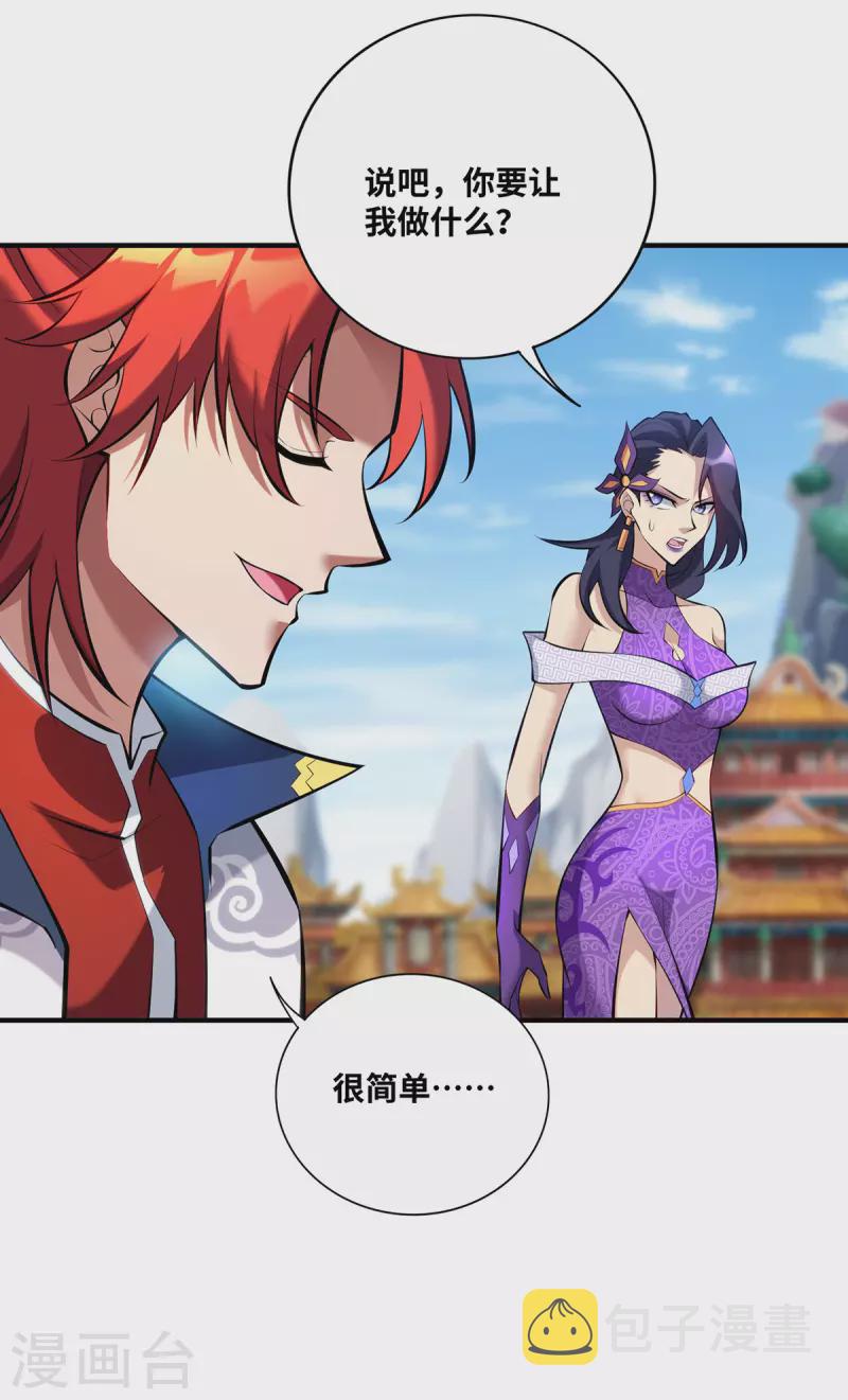 第31话 勘破心魔6