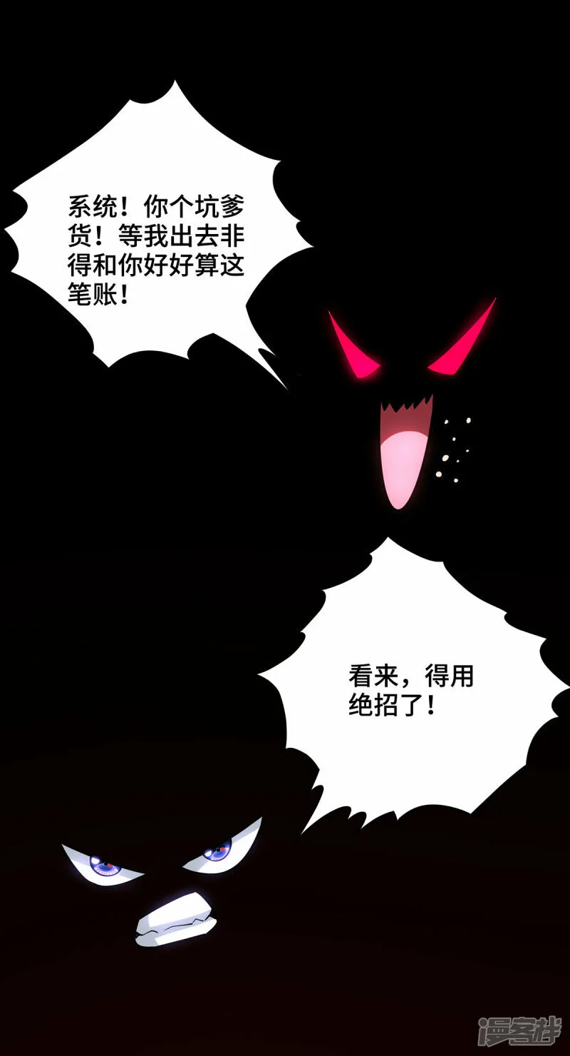 第43话 试手御兽诀16