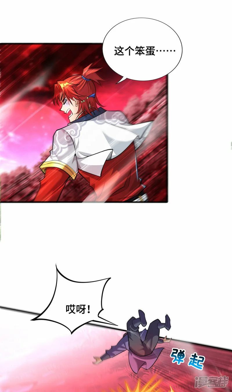 第56话 祸水东引3
