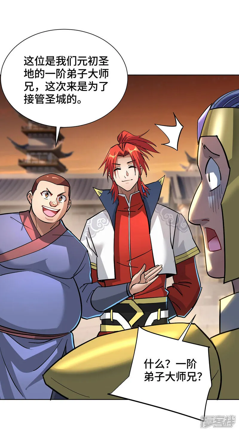 第89话 狗眼看人低2