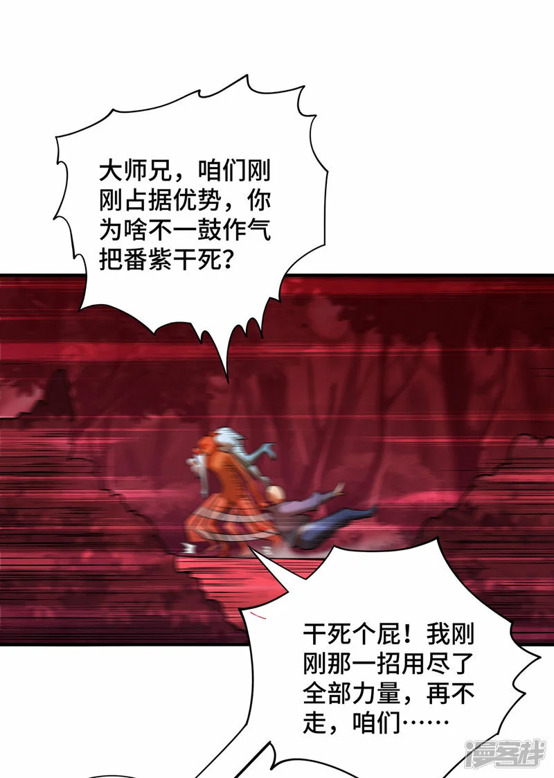 第51话 我终于有救了25