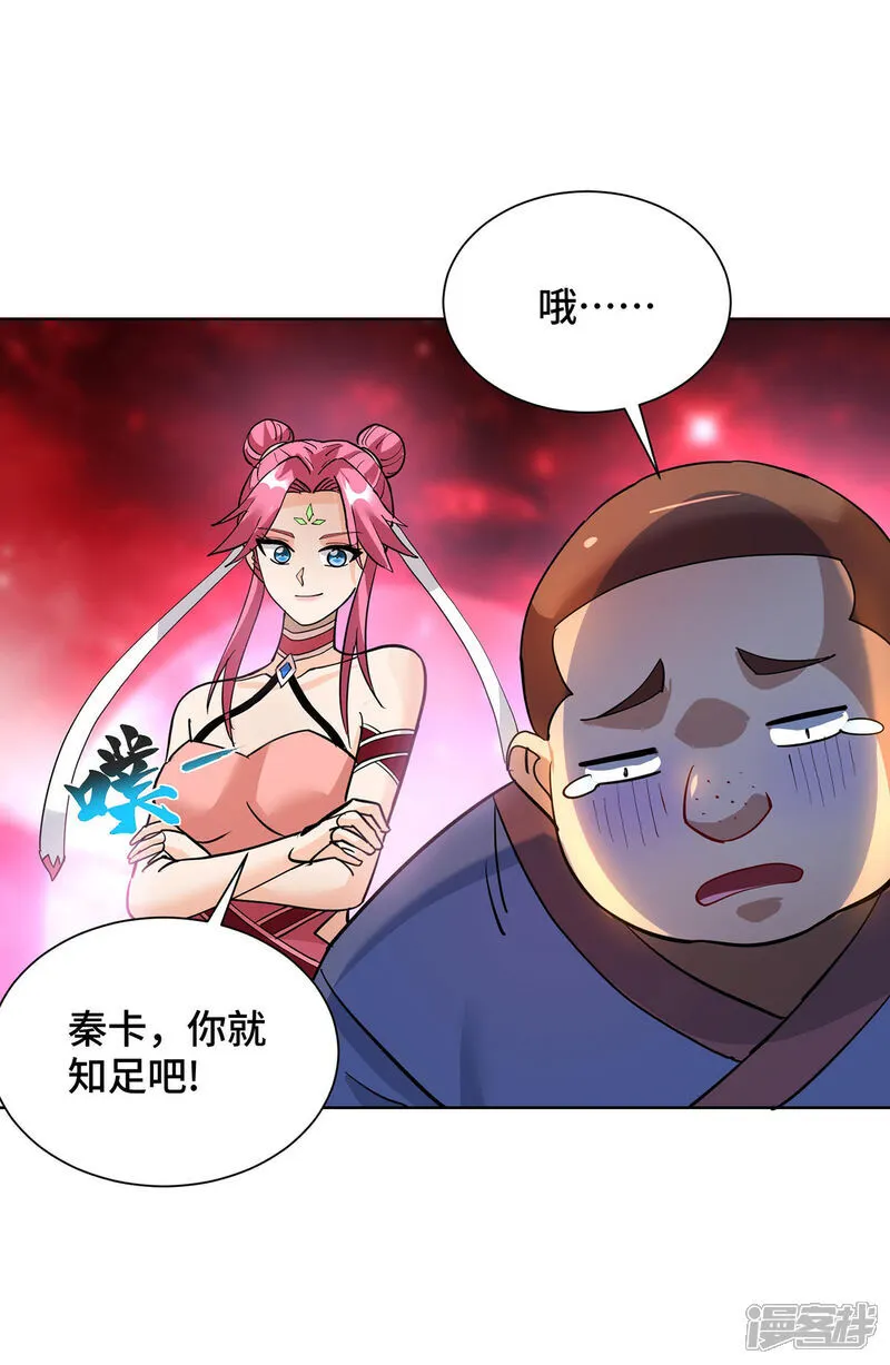第85话 全体突破24