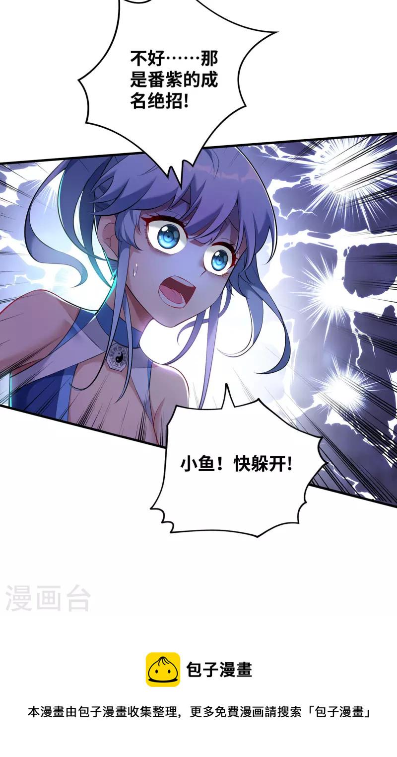 第17话 偷袭25