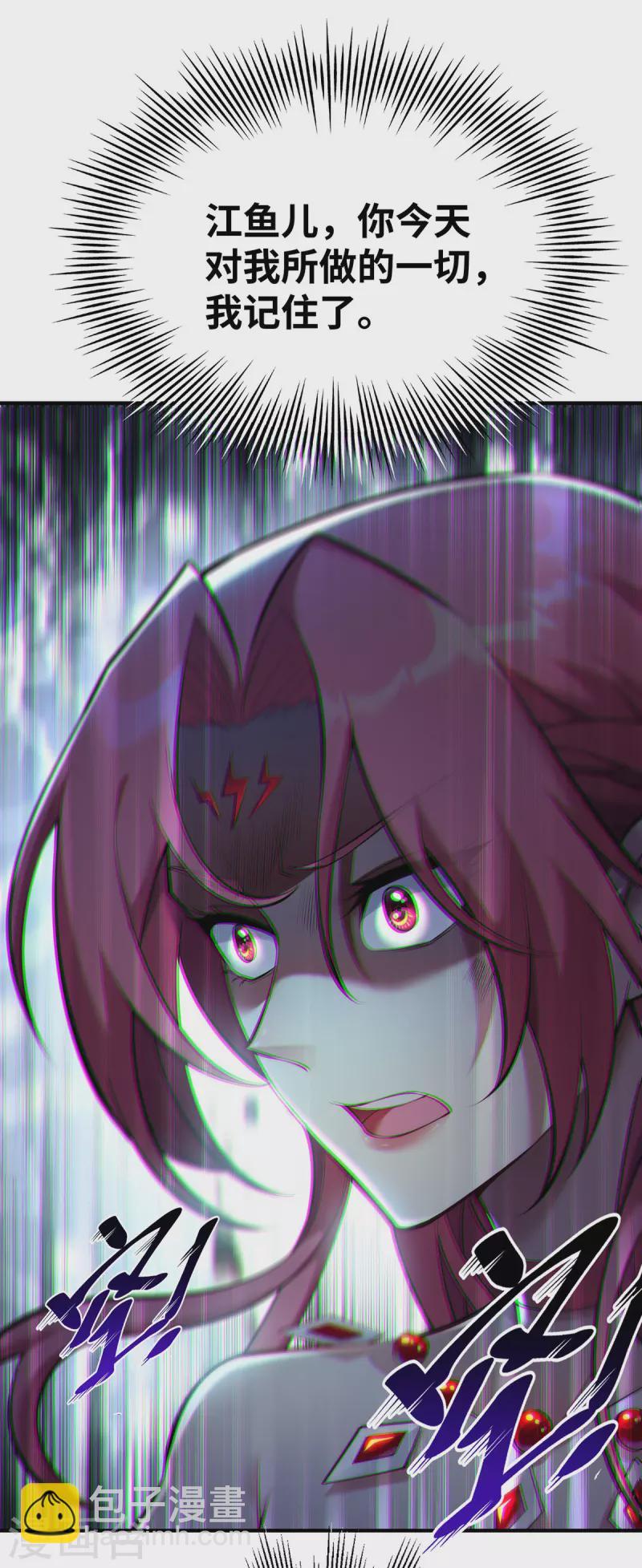 第25话 收徒真相5