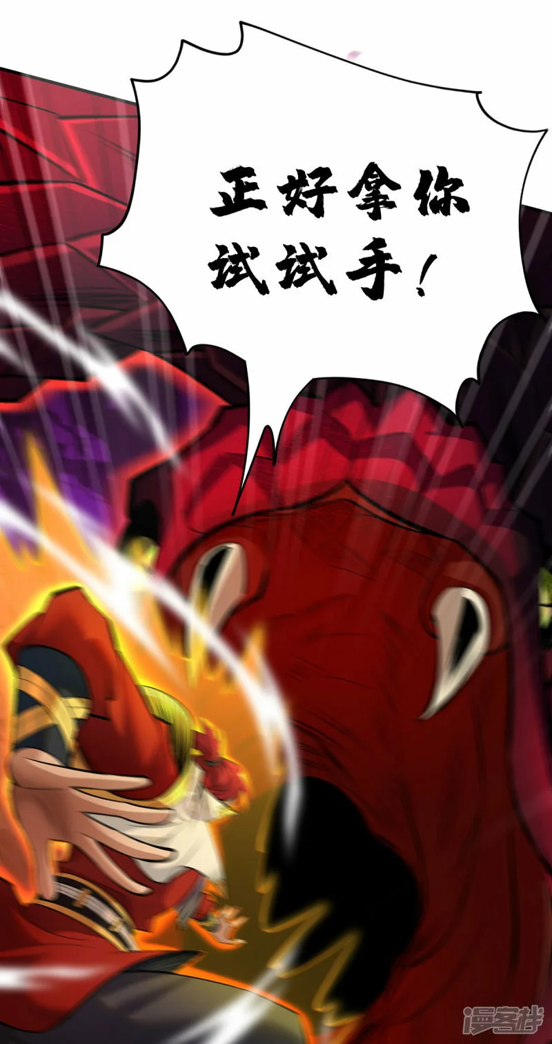 第43话 试手御兽诀3