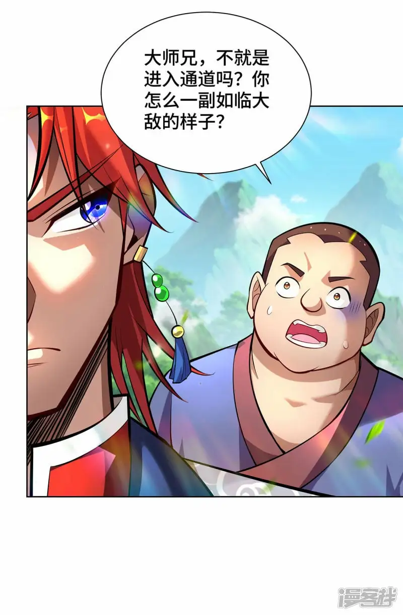 第38话 色字头上一把刀32