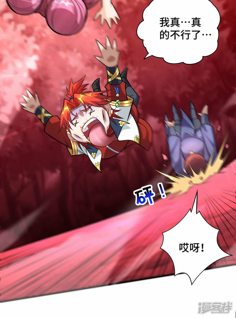 第51话 我终于有救了28