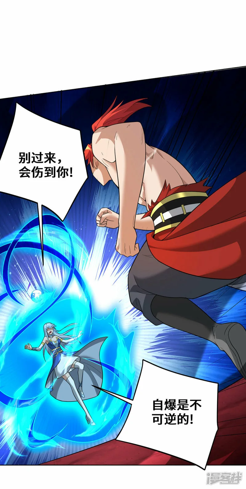 第76话 自爆26