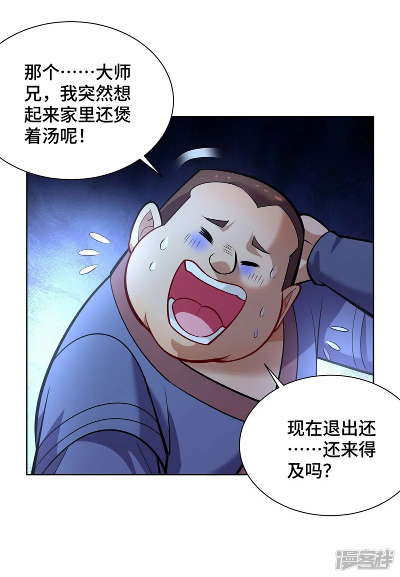 第39话 从中作梗4