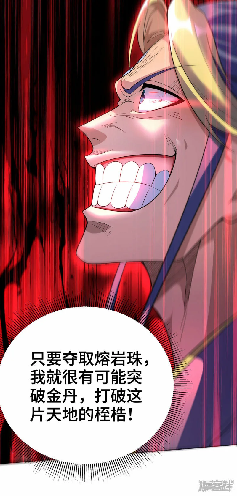 第71话 域外入侵23