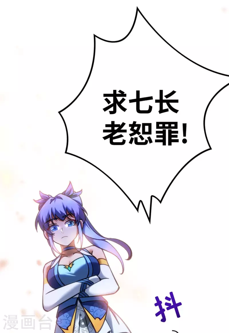 第5话 你就是我徒儿了18