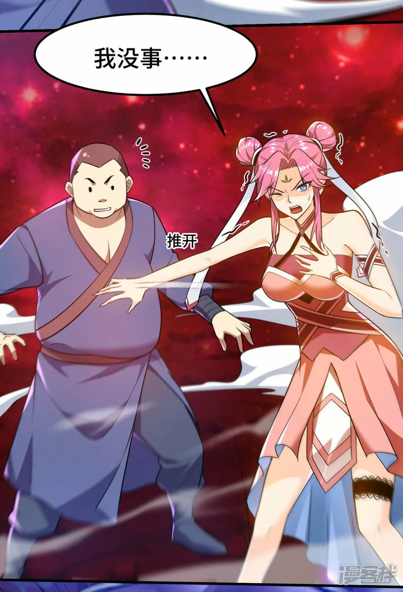 第44话 乖乖成为我的鼎炉吧13
