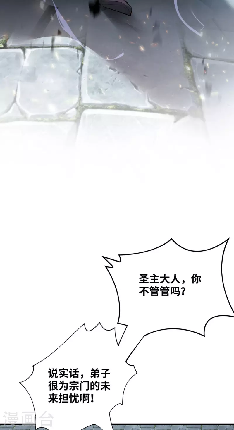 第19话 她的丹田，我废定了12
