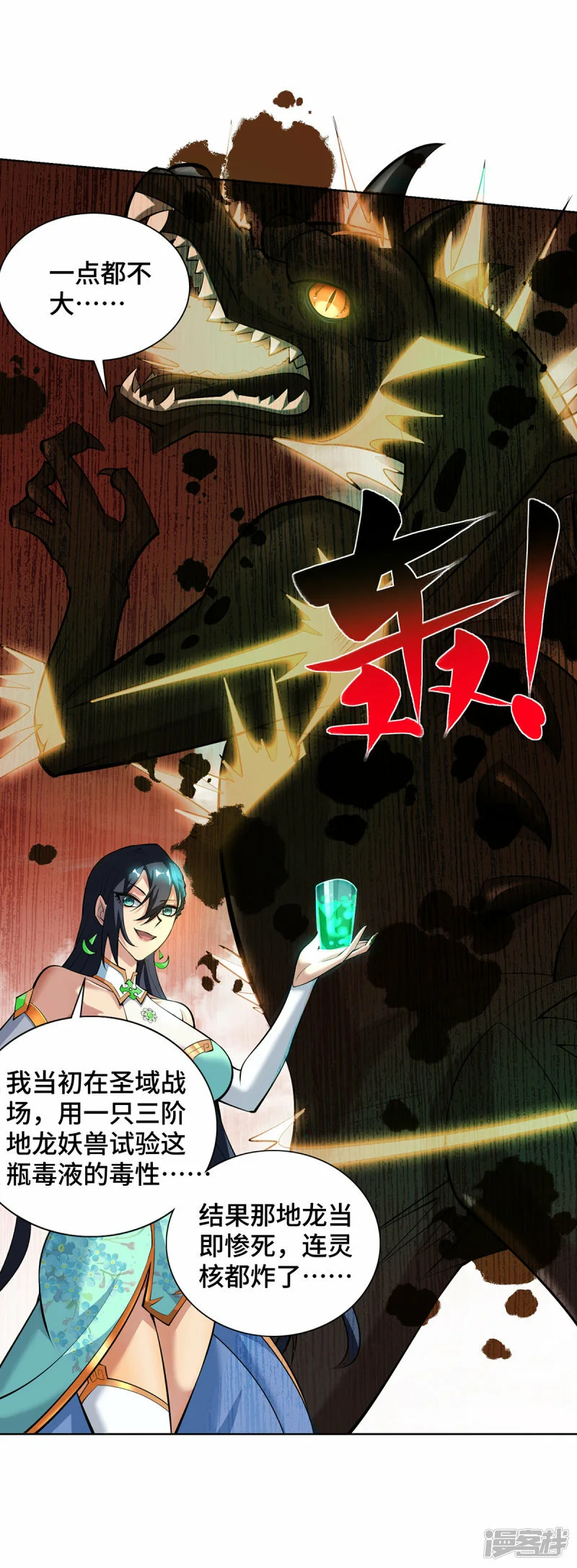 第33话 要你命三千9