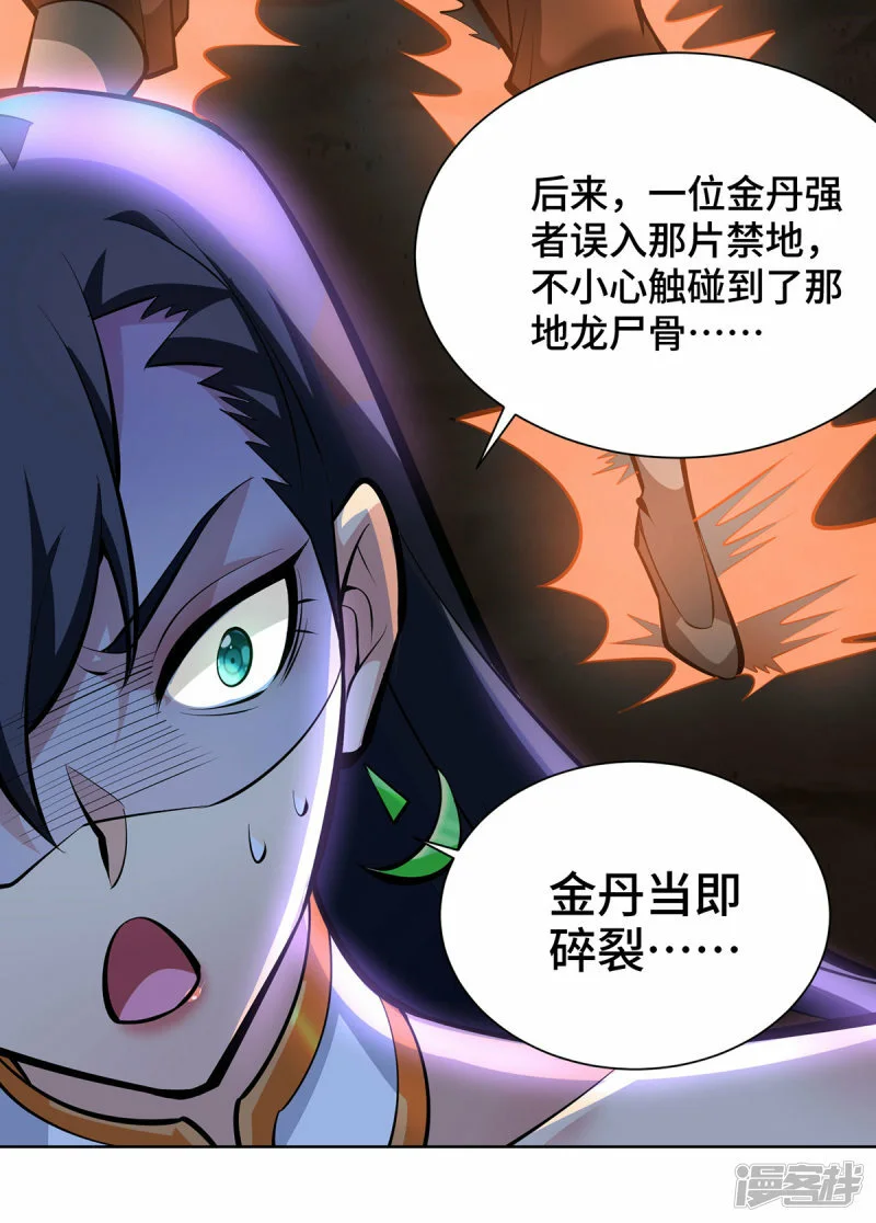 第33话 要你命三千15