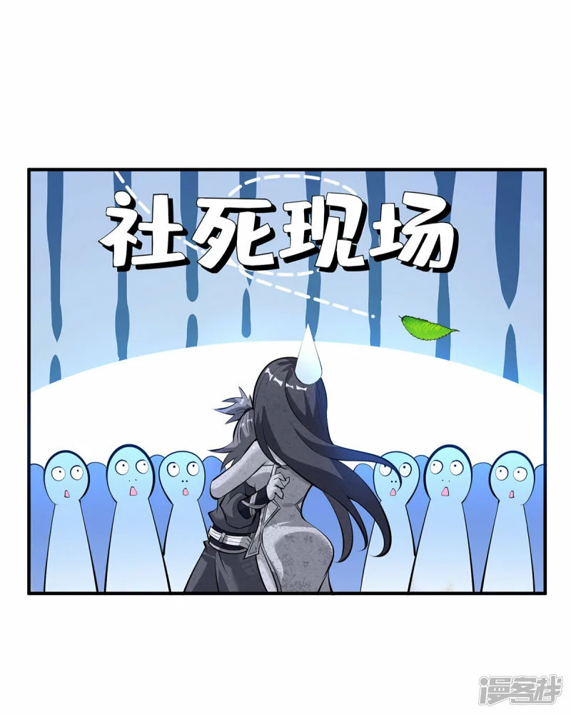 第32话 多谢大师兄2