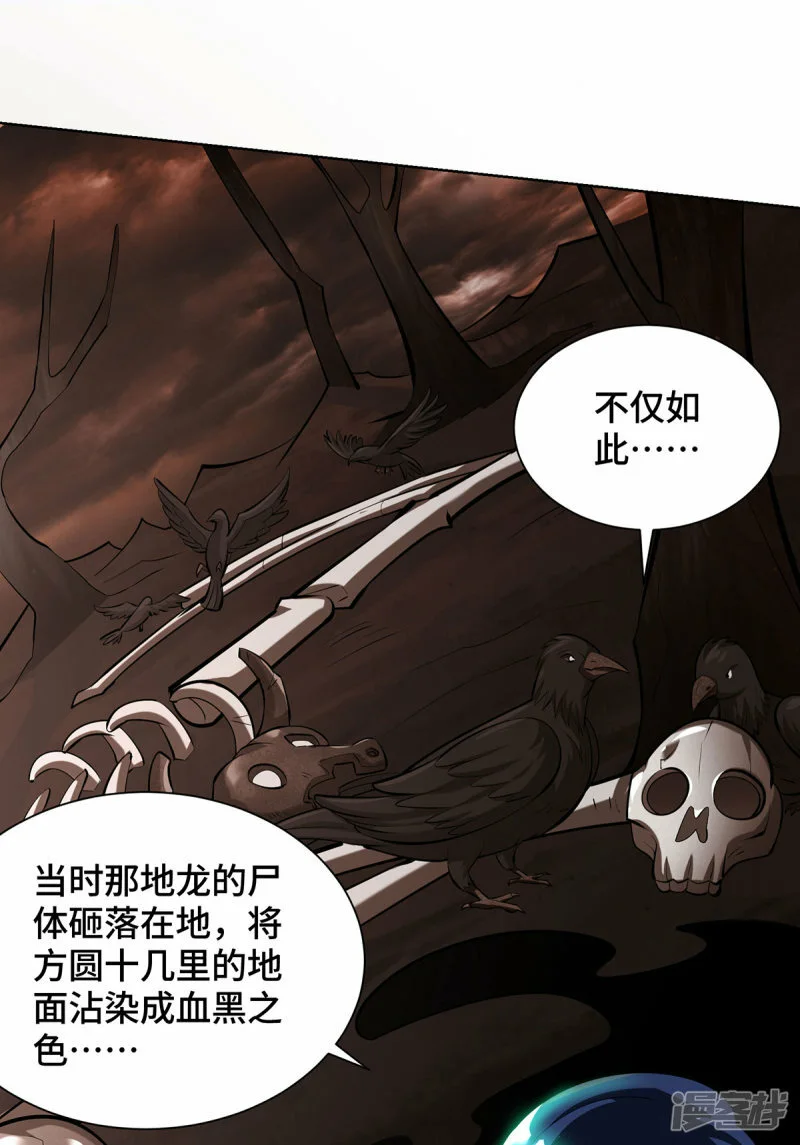 第33话 要你命三千11