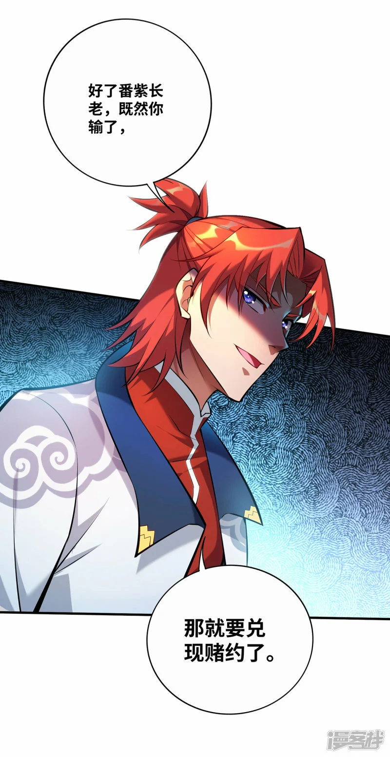 第30话 是你输了27