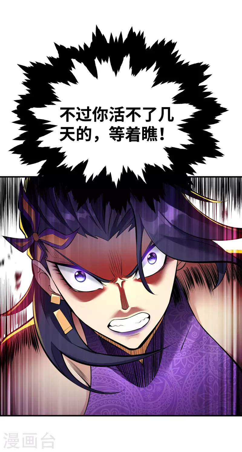 第21话 师父，求你别打了2