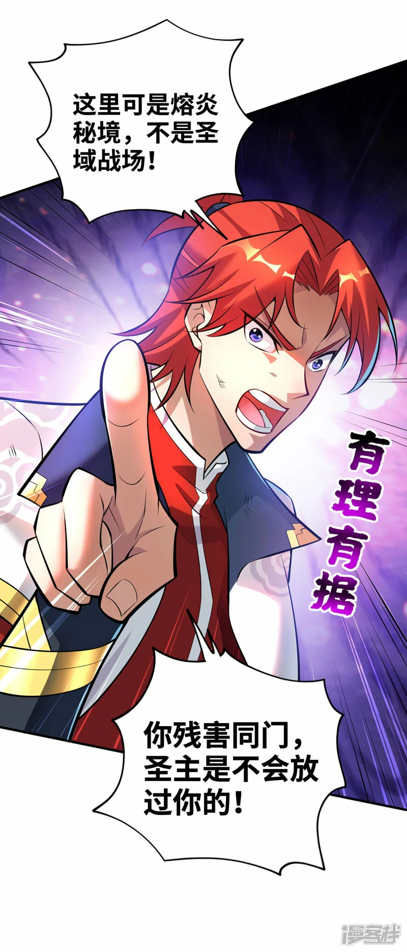 第48话 你该上路了！19