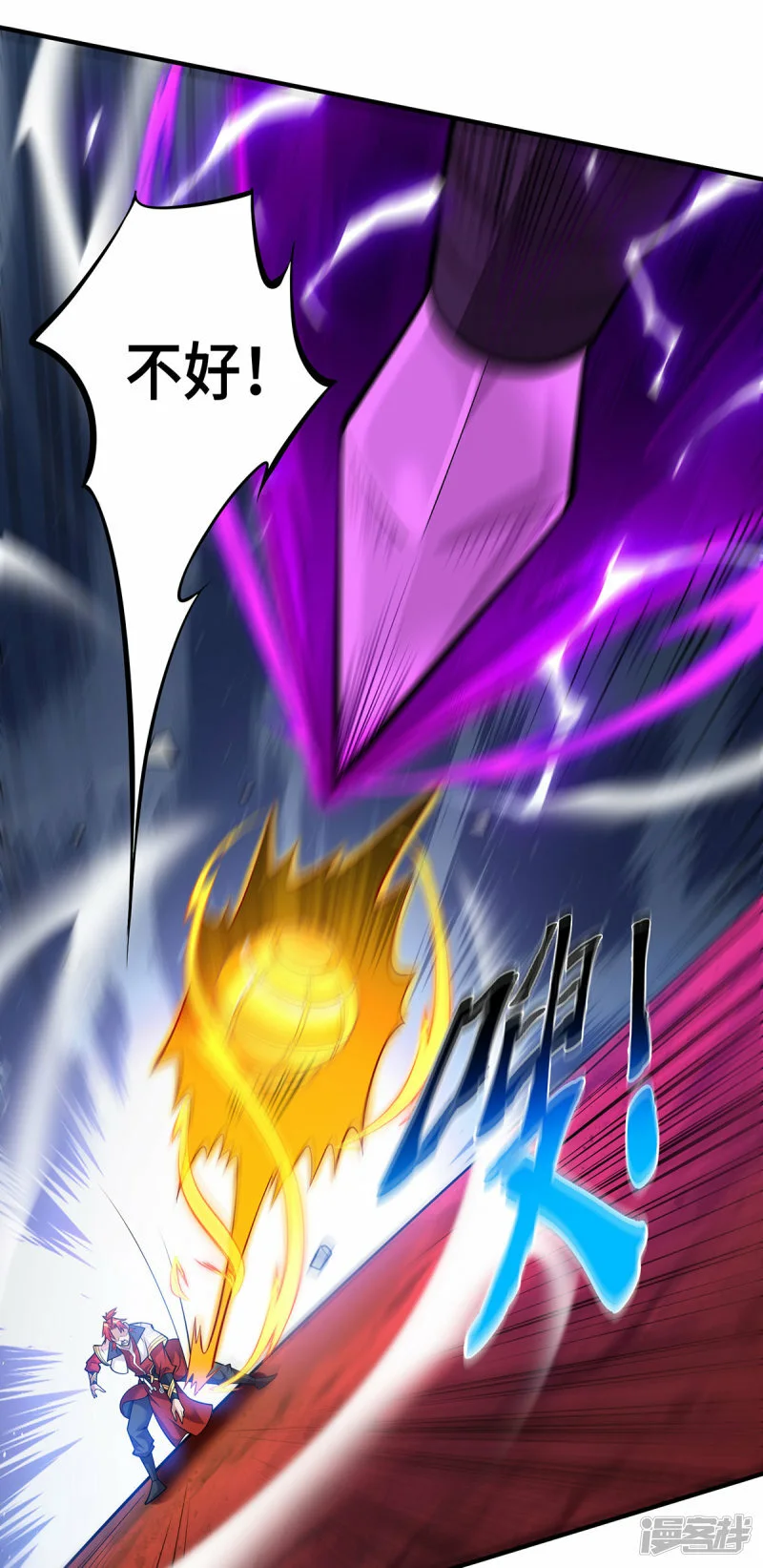 第48话 你该上路了！10