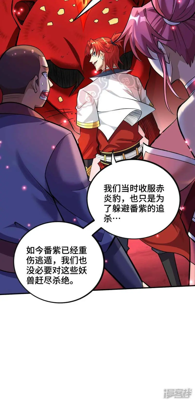 第58话 各怀鬼胎7