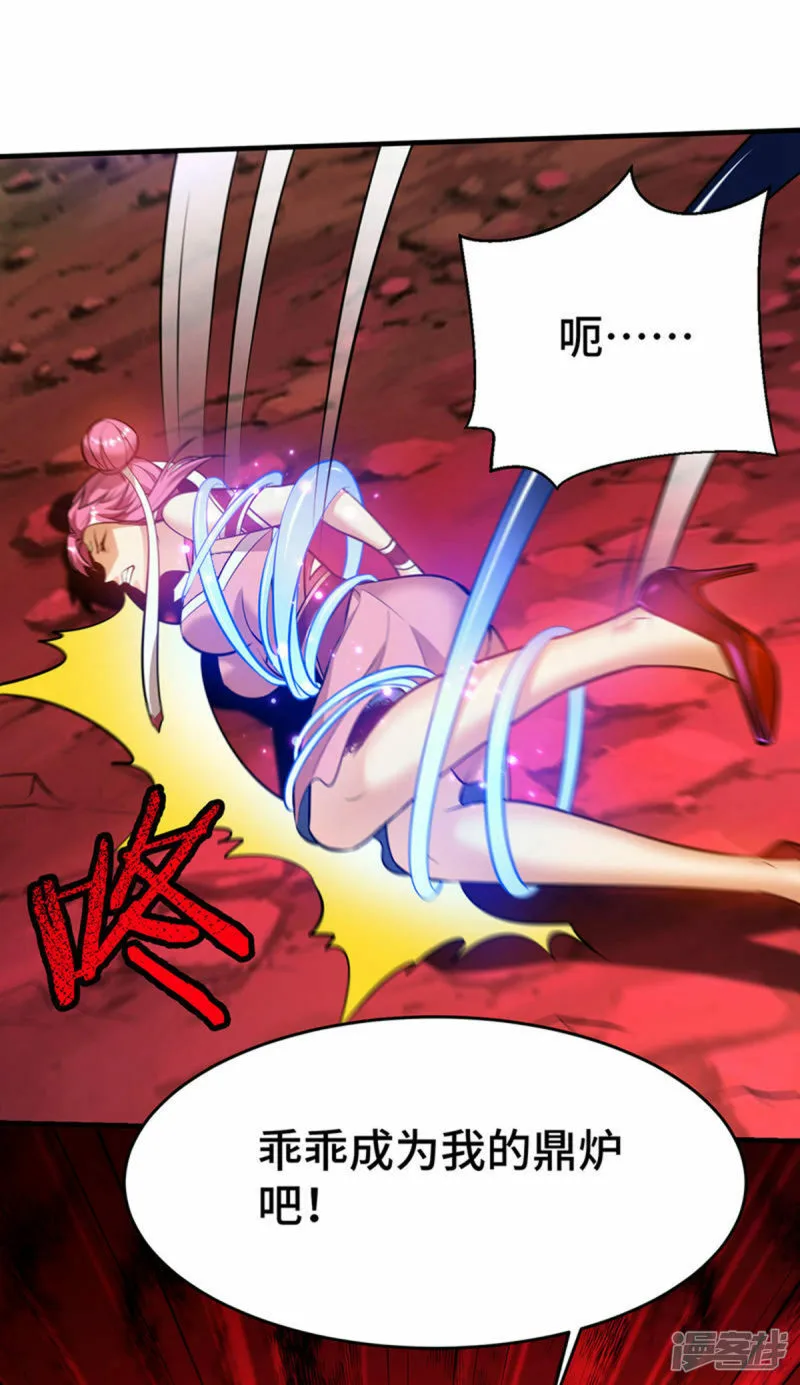 第44话 乖乖成为我的鼎炉吧23