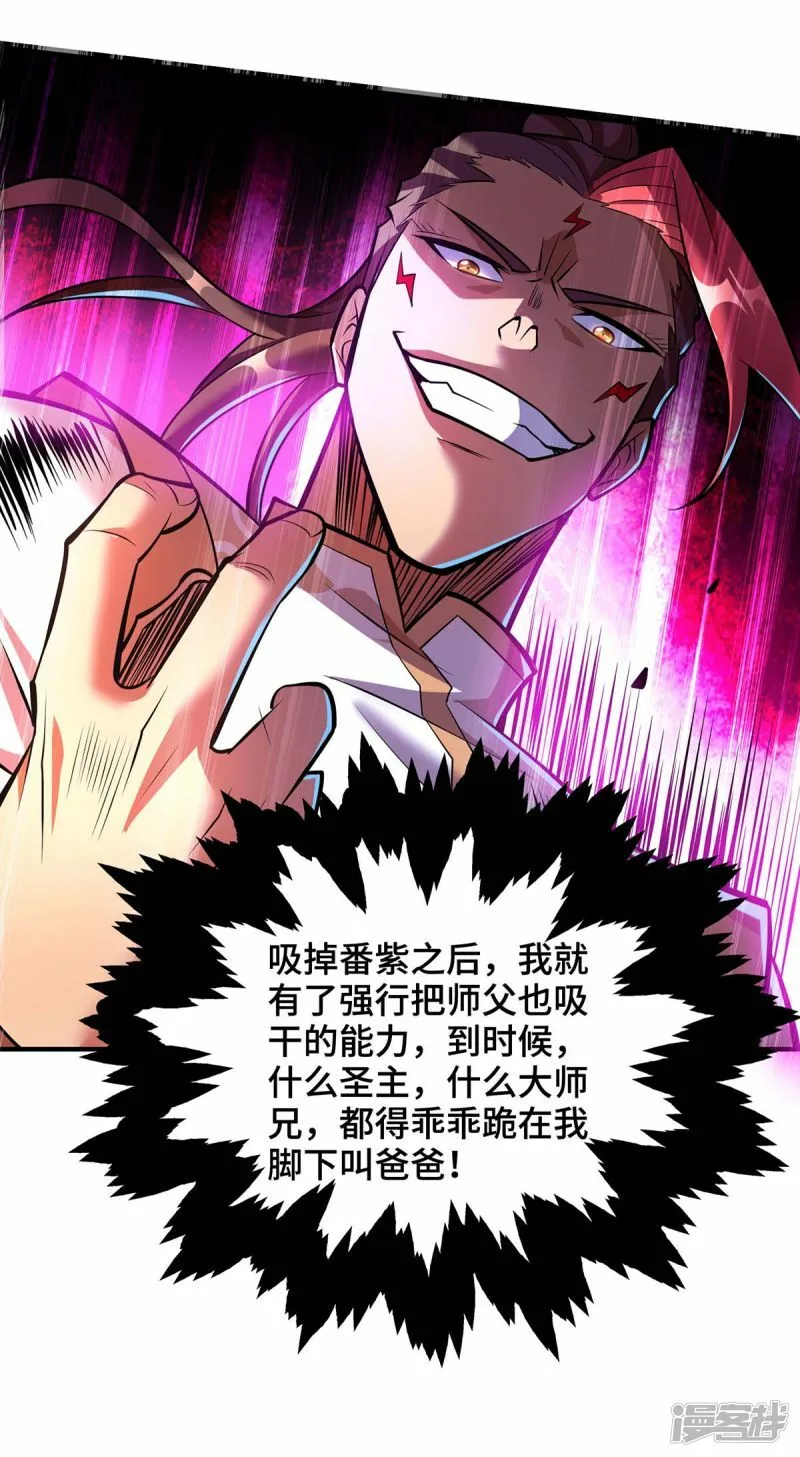 第59话 借刀杀人7
