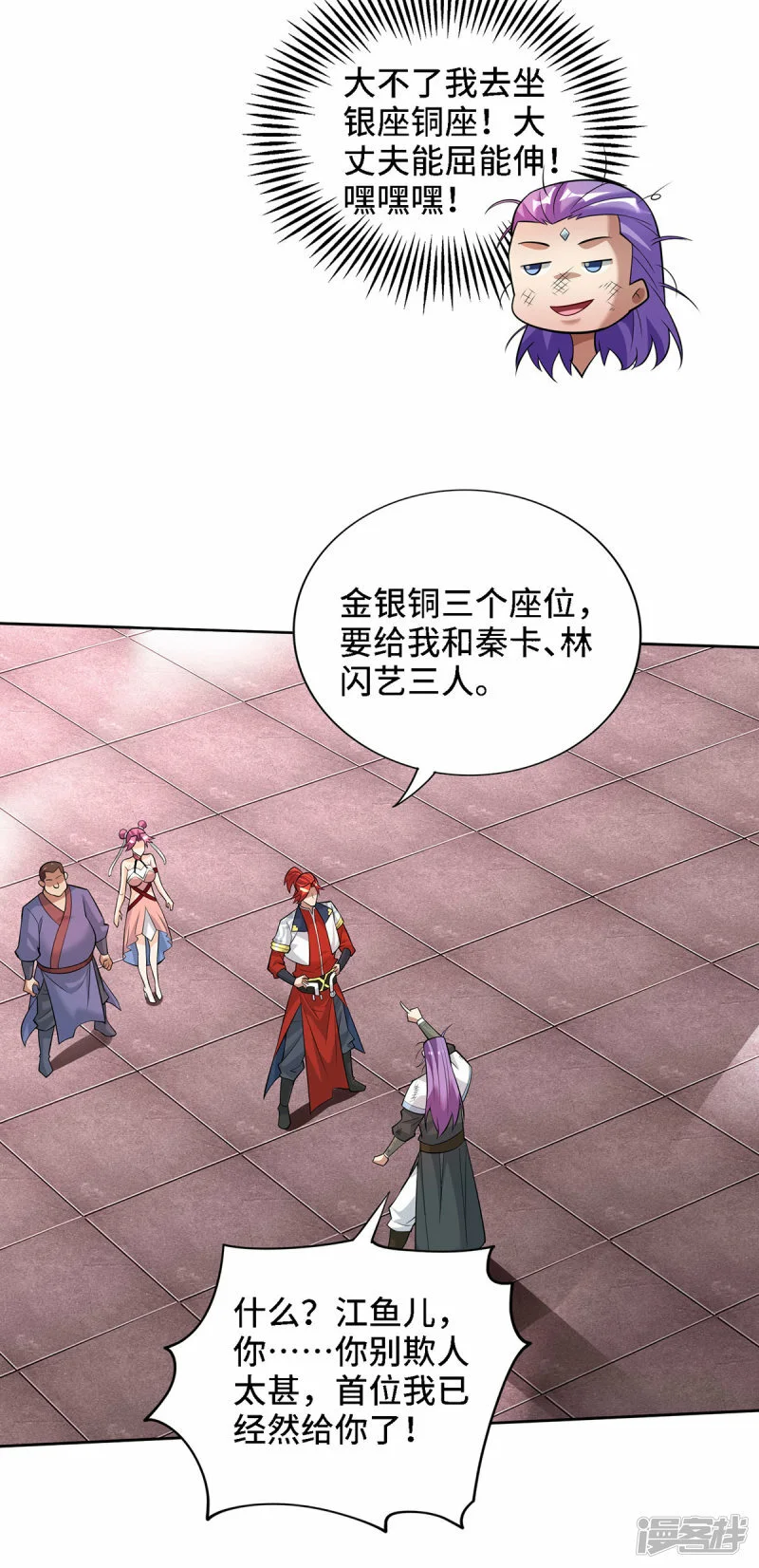 第69话 让座11
