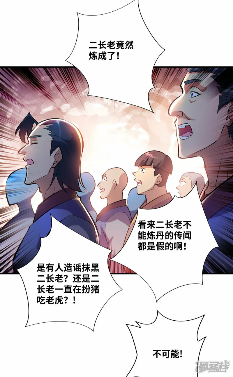 第30话 是你输了19