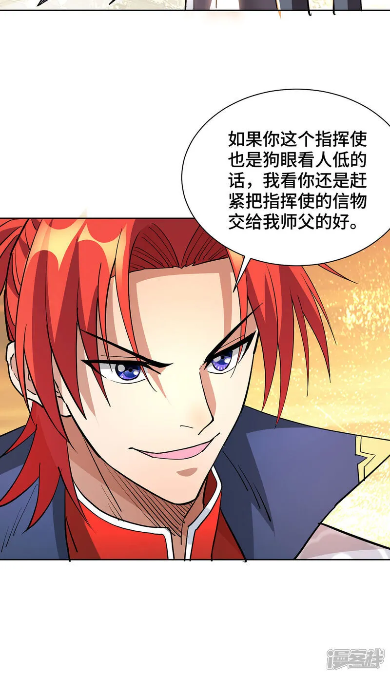 第87话 交出令牌14