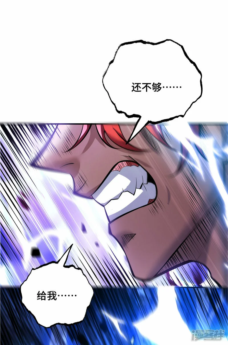 第51话 我终于有救了5