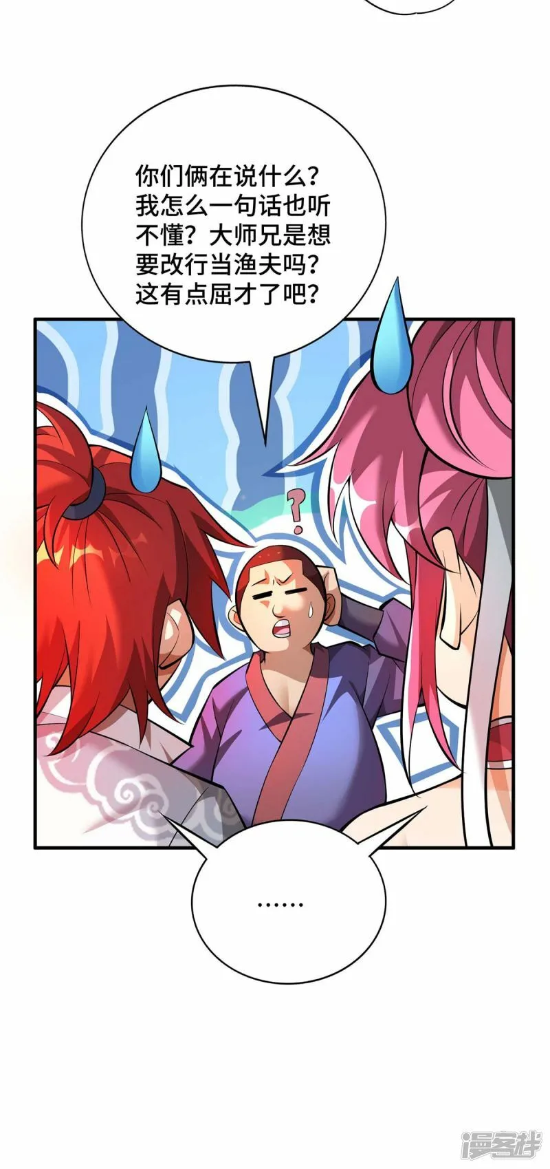 第57话 渔翁得利16