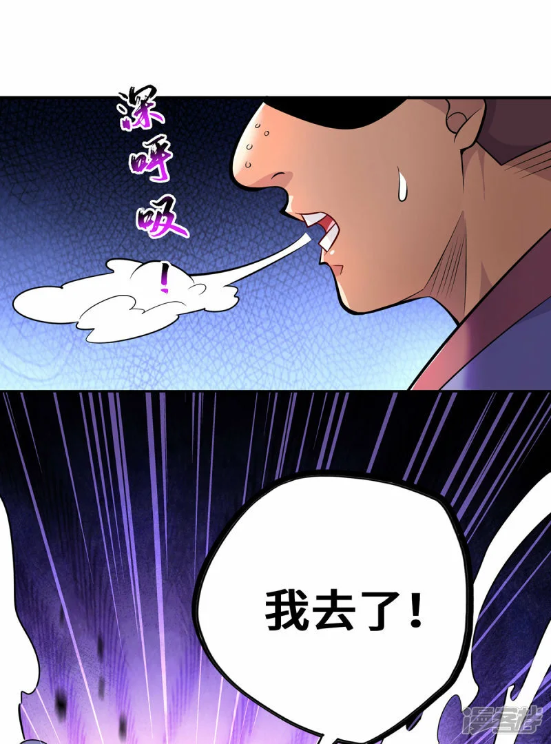 第54话 诱饵7