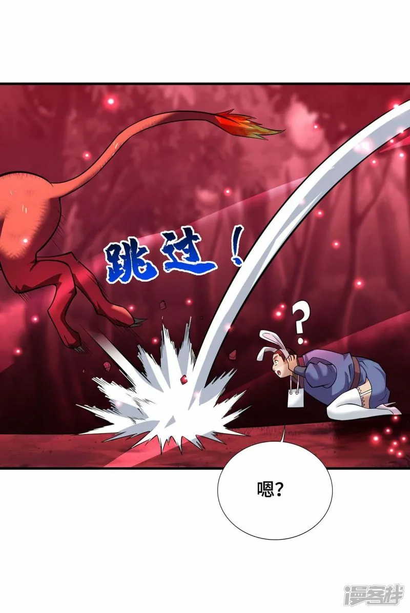 第61话 熔岩狮6