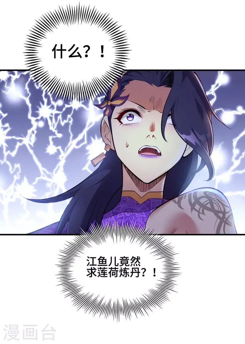 第28话 接受现实吧14