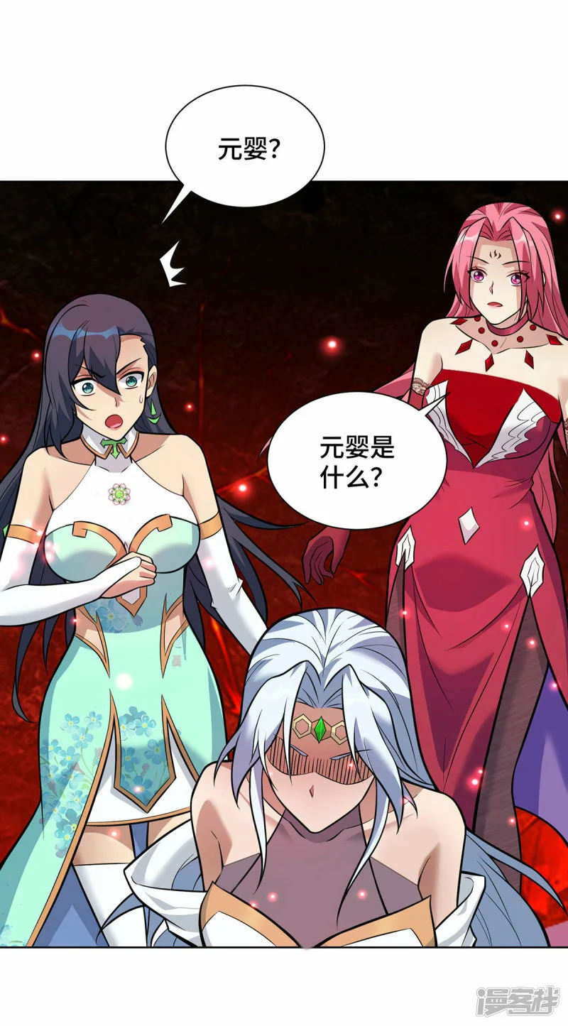 第81话 元婴15