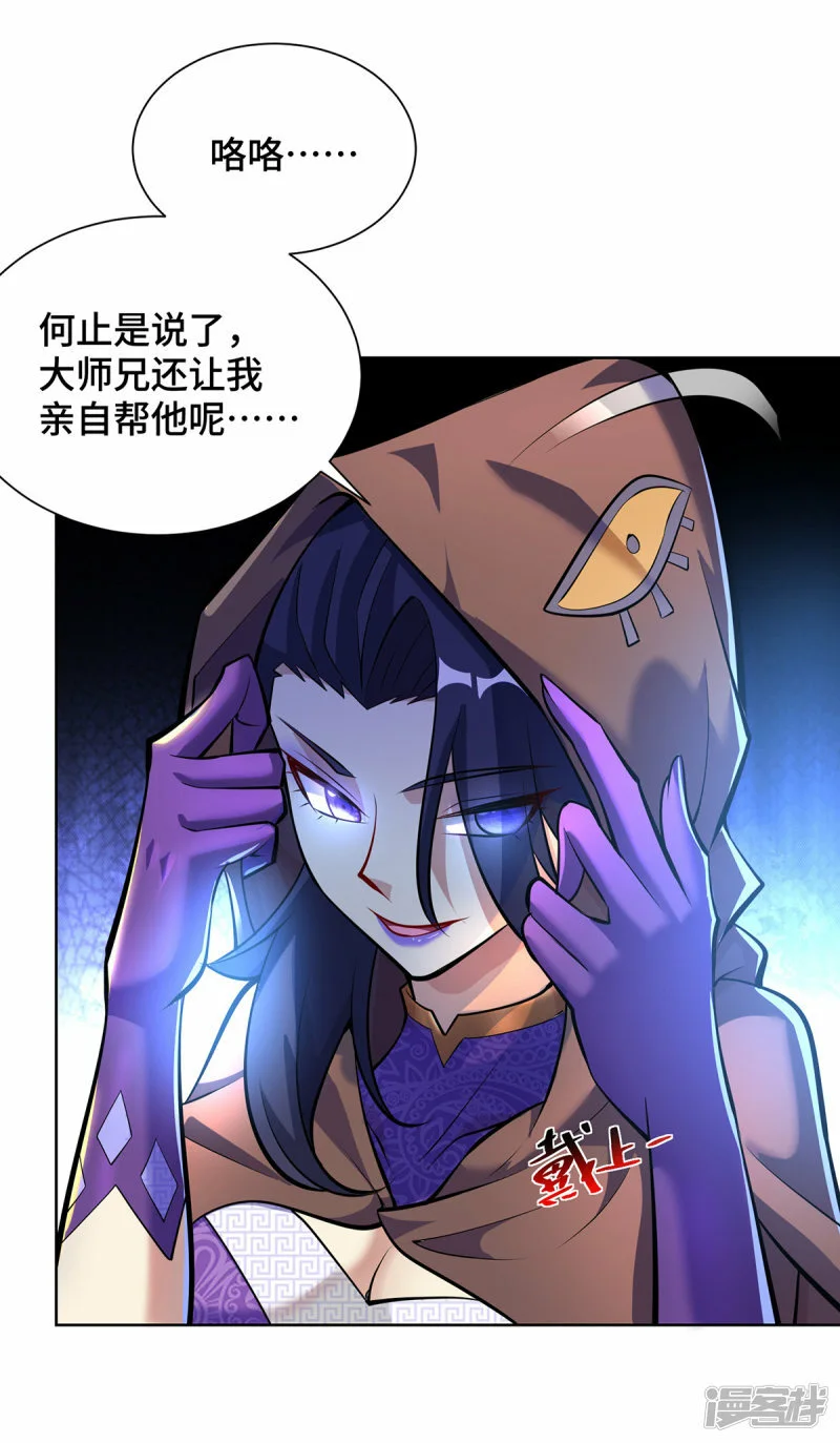 第36话 你们别走啊！15