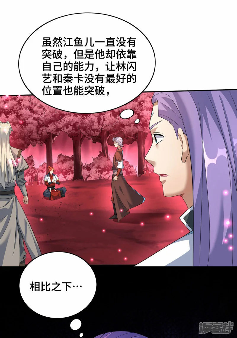第71话 域外入侵14